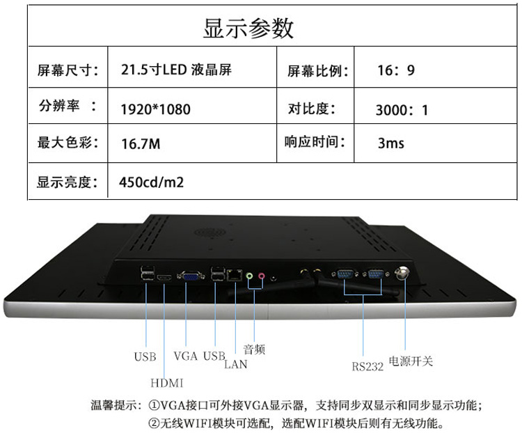 安卓工業(yè)查詢一體機顯示參數
